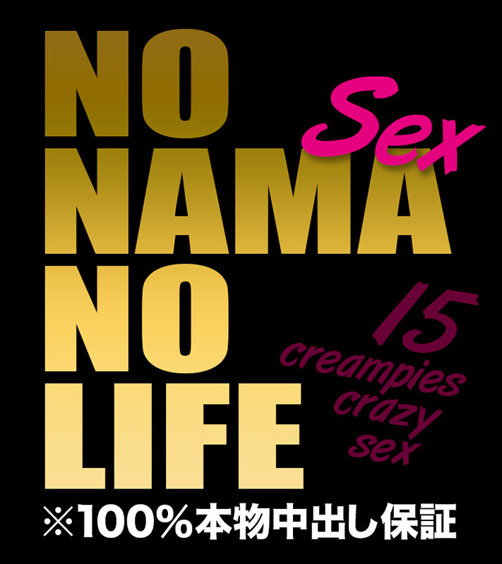 ナマセクッ！！※擬似無し本物中出し！！生ハメSEXにエロがる素人3名に元気精子15発膣内大放出！！【H超乳イベントコンパニオン3P超乱交6発】【G爆乳の受付嬢3P5発】【デカ尻エステティシャン痙攣絶頂4発】