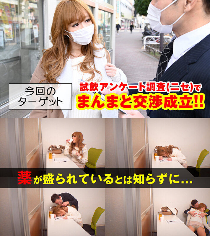 卑劣な男に眠らされた女たち・3本セット part002