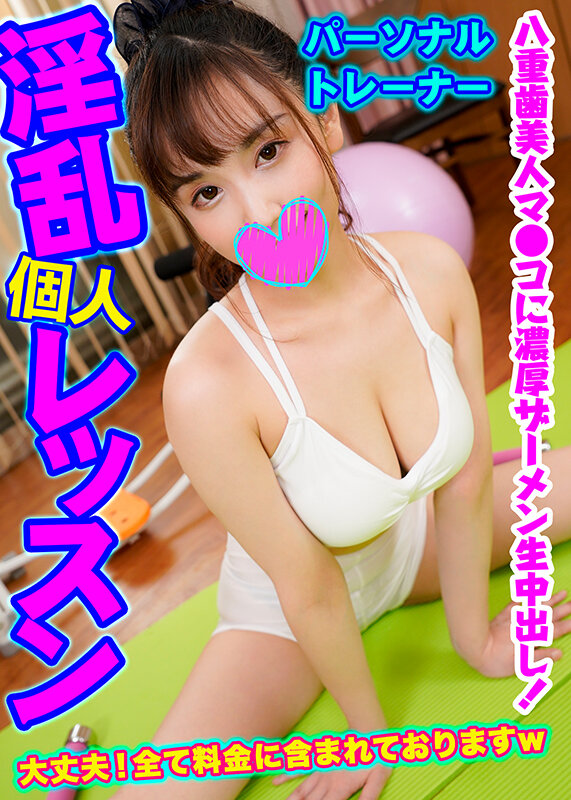 パーソナルトレーナー・3本セット part002