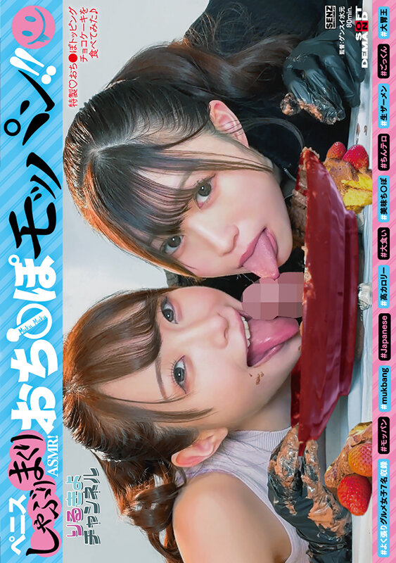 ペニスしゃぶりまくりASMR！ おち〇ぽモッパン！！ ＃よく張りグルメ女子7名収録 ＃モッパン ＃mukbang ＃美味ち〇ぽ ＃生ザーメン ＃ごっくん ＃Japanese ＃大食い ＃ちんテロ ＃大胃王