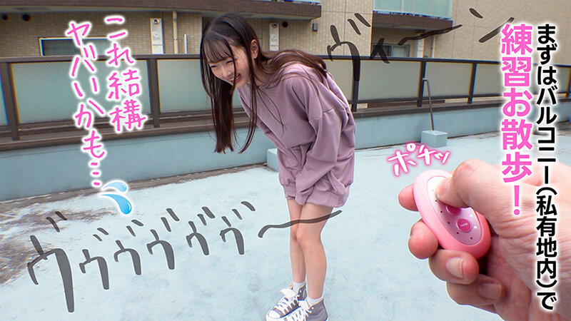 ノーパンに見える服装で本当にパンツを履かずに野外リモバイ絶頂デート 望月つぼみ