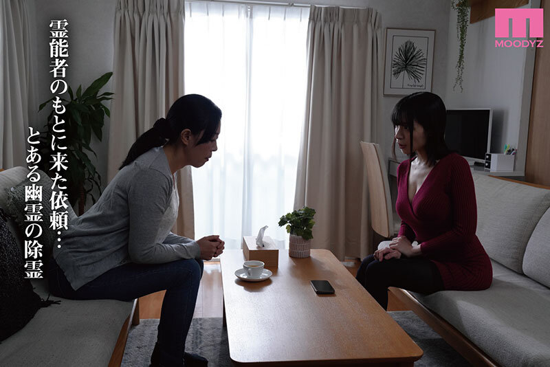 レンタル種付けおじさんゴースト-実写版- 〜寺生まれの種付けおじさん、幽霊とノンストップハメ除霊〜 吉根ゆりあ