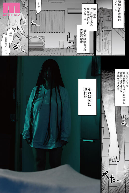 レンタル種付けおじさんゴースト-実写版- 〜寺生まれの種付けおじさん、幽霊とノンストップハメ除霊〜 吉根ゆりあ