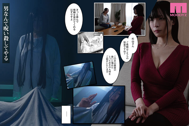 レンタル種付けおじさんゴースト-実写版- 〜寺生まれの種付けおじさん、幽霊とノンストップハメ除霊〜 吉根ゆりあ