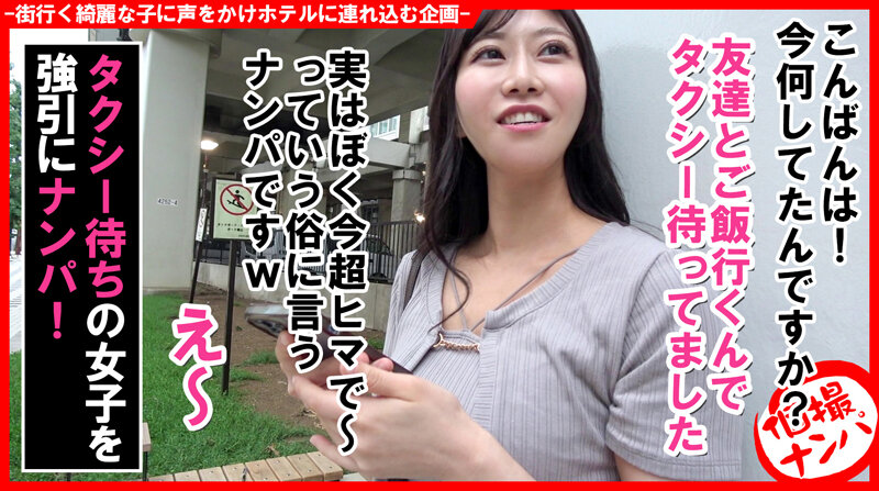 個撮ナンパ＃超美乳Eカップスレンダー美女GET！＃即フェラ＃超敏感＃痙攣イキ＃杭打ち騎乗位＃なま中だし