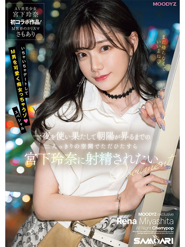 令和No.1顔面最強美少女 宮下玲奈12時間ベストvol.2
