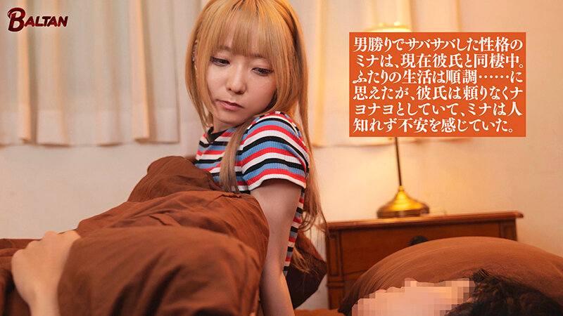 おちんちんが生えても愛してくれますか？ 藍瀬ミナ