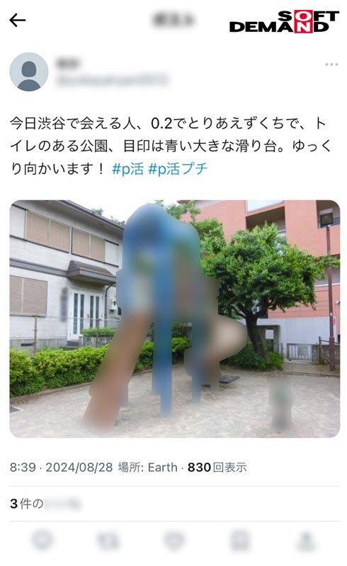【注意喚起】SNSで男を募集し、公共のトイレで無許可ピンサロするち●ぽ大好きむっつり地味OLを私人逮捕＆実力行使