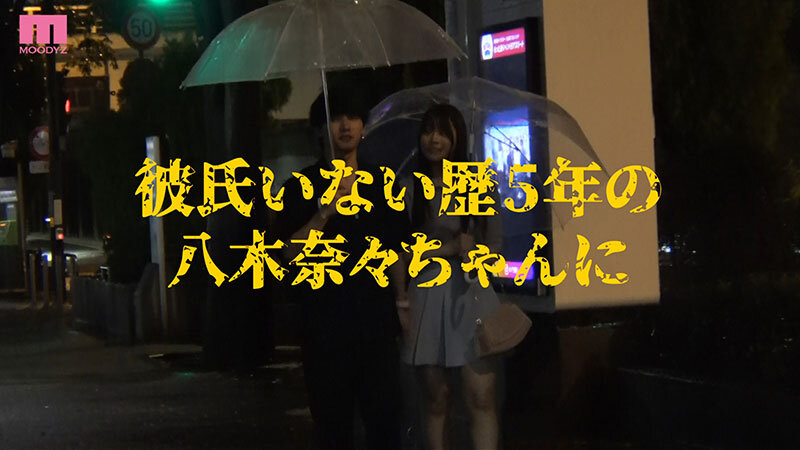 衝撃超スクープ！ハニートラップを仕掛けてナンパ師にお持ち帰りされた八木奈々盗撮スキャンダル映像 そのままAV発売！プライベートSEX丸裸スペシャル