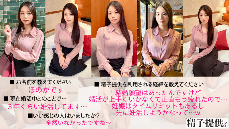 ほのか