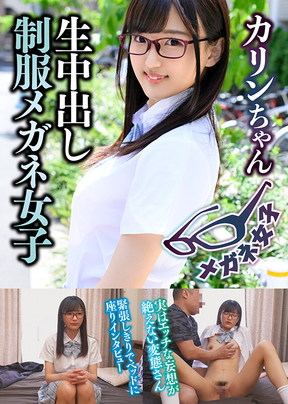 めがね美人・3本セットpart002