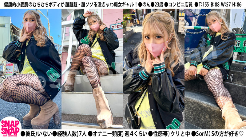のんちゃん