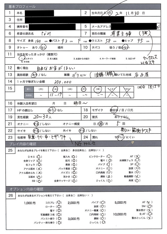 なみ