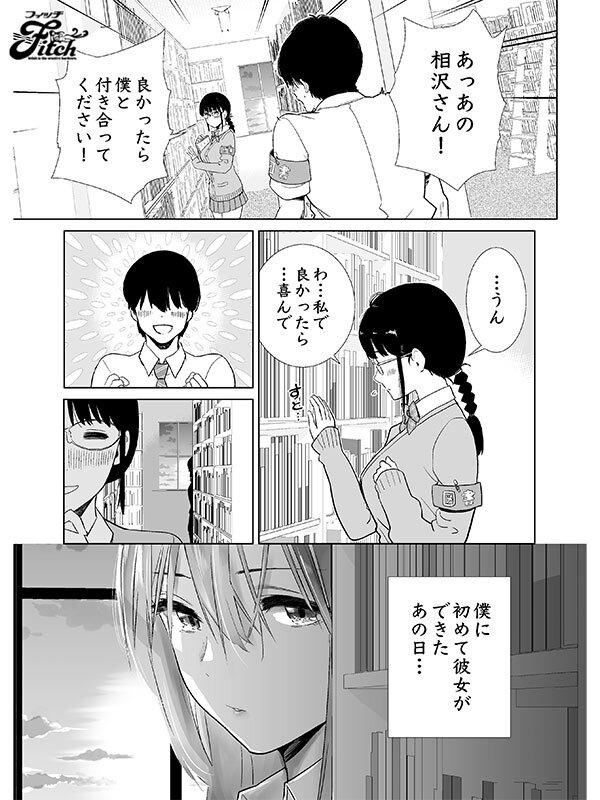 FANZA同人コミック シリーズ累計37万DL超え！学園逆NTR作品！ 実写版！初めて彼女ができたのに…全集 柏木こなつ 天月あず