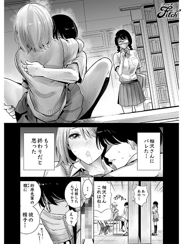 FANZA同人コミック シリーズ累計37万DL超え！学園逆NTR作品！ 実写版！初めて彼女ができたのに…全集 柏木こなつ 天月あず