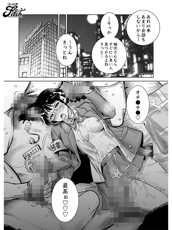 FANZA同人コミック シリーズ累計37万DL超え！学園逆NTR作品！ 実写版！初めて彼女ができたのに…全集 柏木こなつ 天月あず