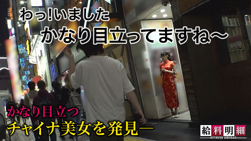 給料明細 vol.03