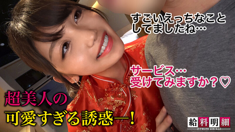 給料明細 vol.03