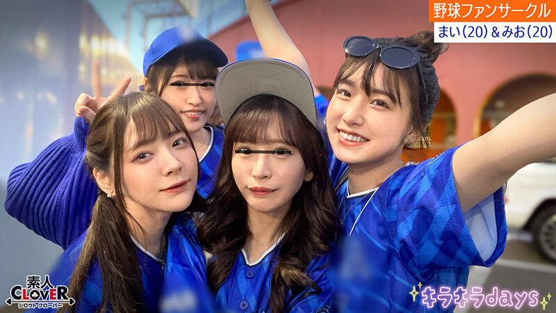 某大学プロ野球ファンサークル【まい、みお、あや、めい】〜まい＆みお編〜