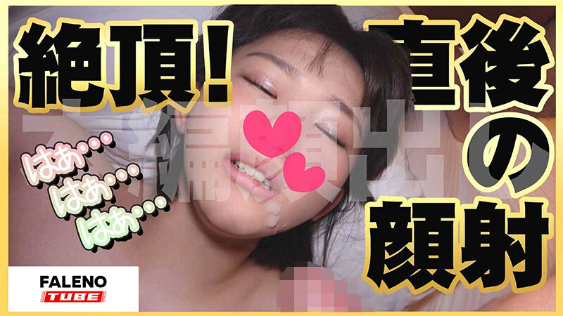 【天真爛漫！笑顔がカワイイ童顔メス堕ち！】にぞっこん！【卑猥な陰毛！陰部から滴る愛液】エロのギャップに萌えキュン！【純粋無垢！無邪気な女の子】が大人のメス顔！【あどけない笑顔で陰毛濃いめ】ギャップ…【シロウトなんなん03@あいはらちゃん（20歳）の秘め事】