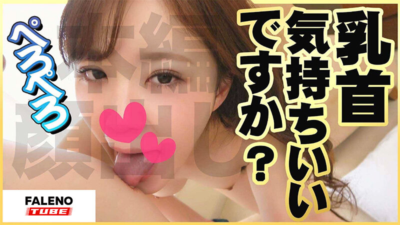 【顔面偏差値レベチのイチャラブ】に骨抜き！【カワイイは正義】逝き顔選手権グランプリ！【ロデオマシーンを乗りこなす】グラインド騎乗位！【前後に上下にぐる♪ぐる♪】縦横無尽な騎乗位！【あ〜凄い。…【シロウトなんなん02@ののちゃん（22歳/女子大生）の秘め事】