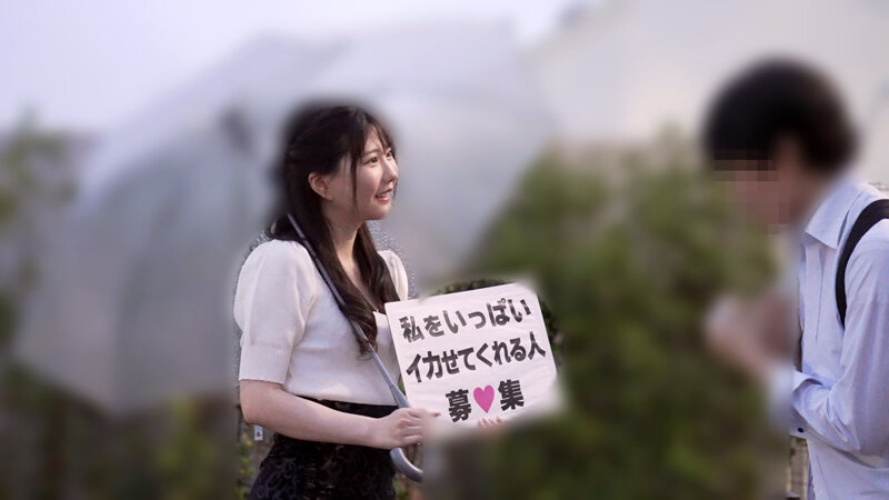 「一般男性のみなさん！私をイカせまくって下さい！」〜街頭で見つけた素人男性に壊れるほどイカされまくったSEXドキュメント〜6 藍芽みずき