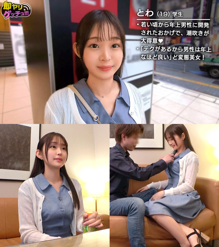 【義父と交わるスケベ娘】ぷっくり乳首の可愛らしいスレンダー美少女！オモチャで責めると感度良好！潮吹きが止まらないw激えちナースコス姿に猛烈ピストン！シャワーを浴びている最中もお構いなしに中出しセックス！！【即ヤリゲッチュー】【とわ】 千川とわ