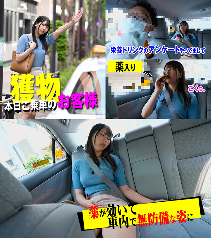 密室タクシードライバー・3本セットpart002