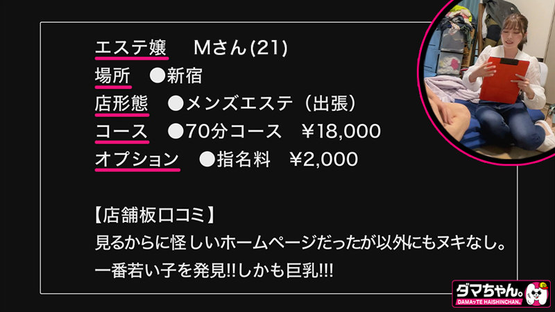 Mさん