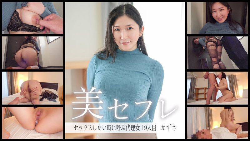 かずさ
