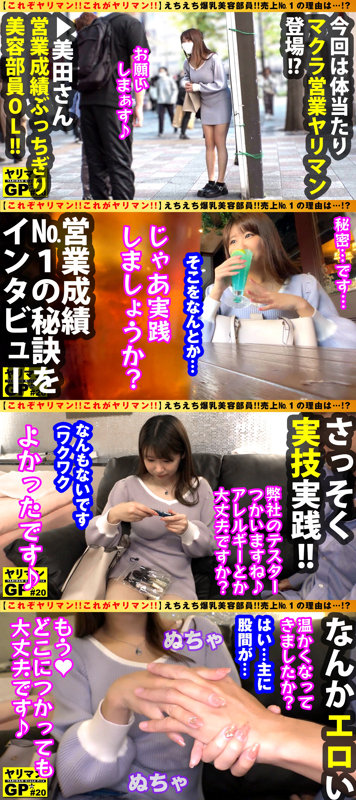 美田さん