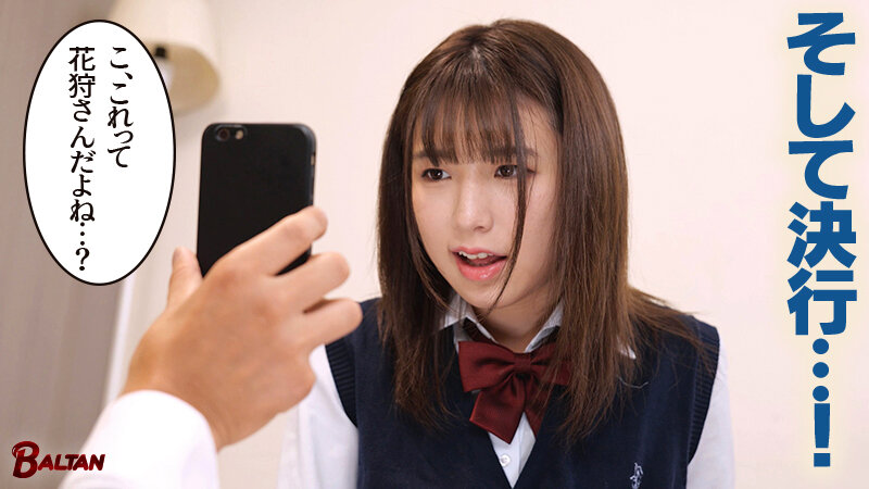 あたシコ欲全開女子！オナペにしてるクラスメイトのエロ自撮りを発見してから僕は彼女のいいなりM奴● 花狩まい