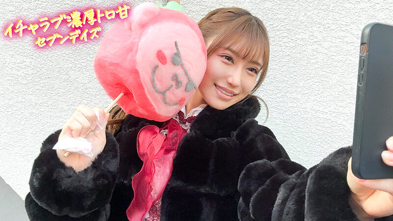 ハメて、笑って、愛し合う2人のイチャラブ濃厚とろ甘セブンデイズ 〜G乳佐藤しおちゃんとコスプレデート1 week love days〜 ＃003 佐藤しお