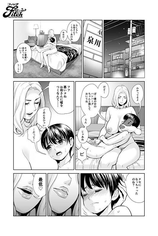 FANZA同人コミック20万DL超えの大ヒット作品！ 実写版！未婚女の少年狩り… 新村あかり