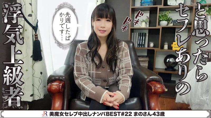 まのさん