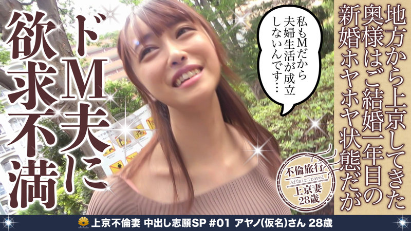 アヤノ