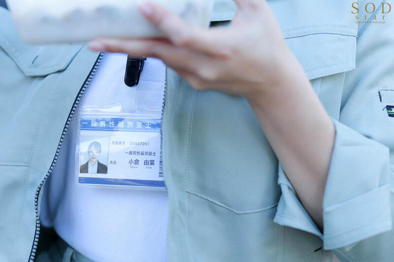 少子化対策の一環として独身者に対する性器情報の統計調査が義務化されます。口淫で男性器の個人情報（長さ・太さ・硬さ・角度）を収集する一級チ〇ポ測量士小倉由菜さん