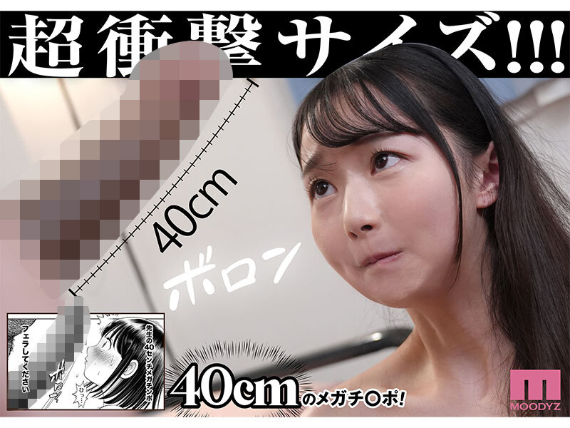 実写版 私は毎晩グロチン家庭教師に…種付けされてます。 販売数80，000部超え！ 望月つぼみ