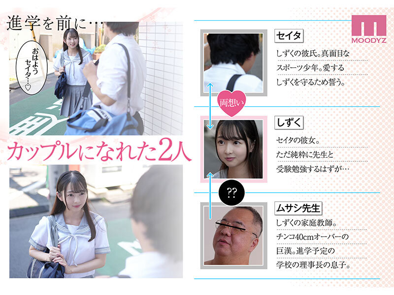 実写版 私は毎晩グロチン家庭教師に…種付けされてます。 販売数80，000部超え！ 望月つぼみ