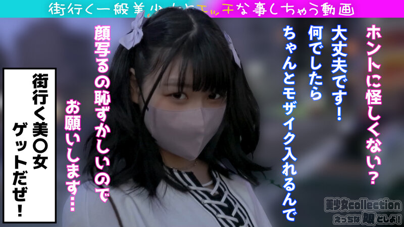 服屋から出てきたおしゃれなぴえーんな娘にえっちな事しちゃいました♪