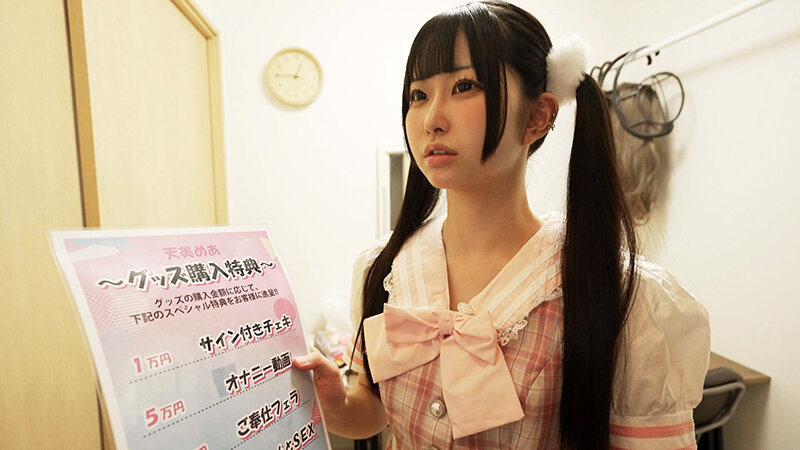 性接待●制アイドル特典会 極悪運営に売られ、オタクの餌食になった悲劇のアイドル 5P輪● 天美めあ