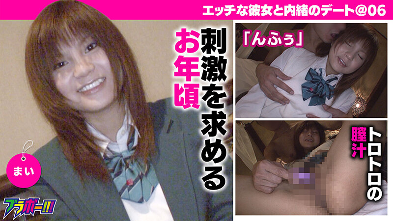 エッチな彼女と内緒のデート @06