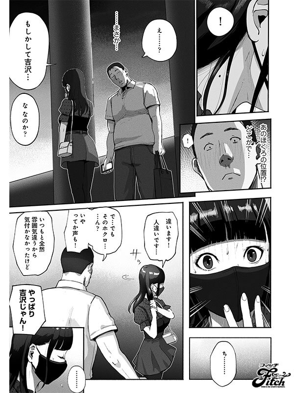 実写版！シンママパパカツ 職場の女子とアプリで出会ったら 海老咲あお