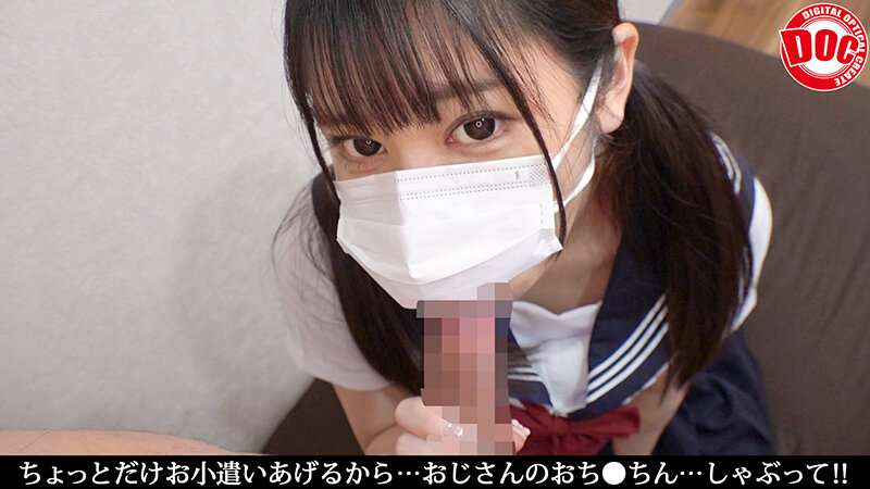 ちょっとだけお小遣いあげるから… おじさんのおち●ちんしゃぶって！！ vol.01