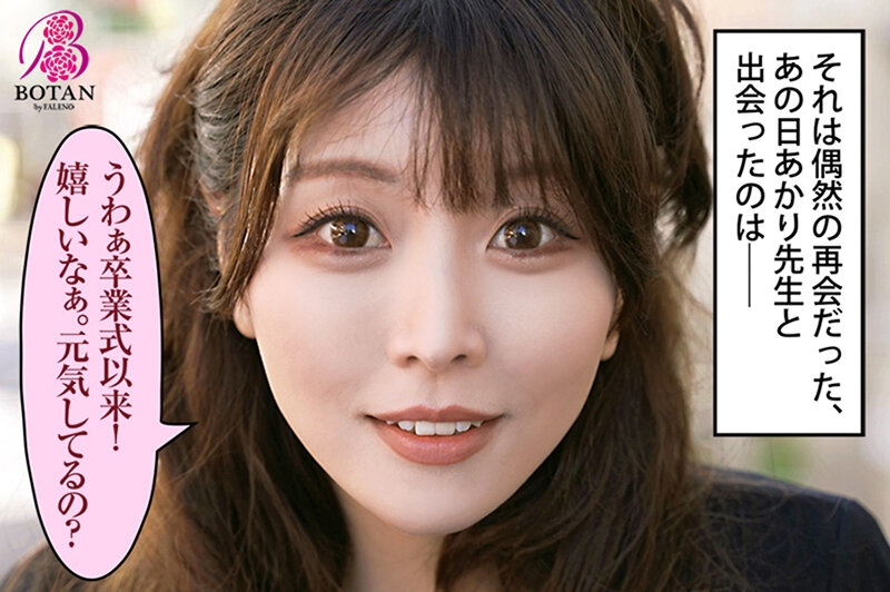 あかりとお風呂に入りませんか？ 新村あかり