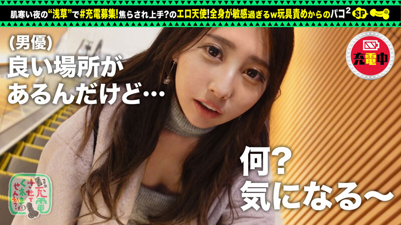 【焦らされ→豪快ピストン】モバイルバッテリーを借りて自撮り美少女とパコパコSP！！水族館デートからのホテルへGO！「エッチでは焦らされたい...」玩具で焦らしてタメてズッポリ挿入！！中出し＆顔射の連パコセックスwww【充電させてくれませんか？NO.9】 加茂なぎ