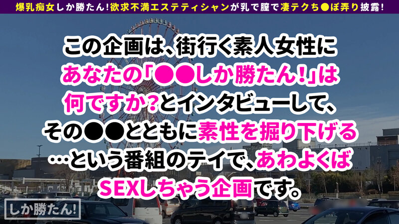 【舌長Sテティシャン】爆乳痴女しか勝たん！！ベロ長の巨乳美女とお台場デーーートッ！攻める×受ける=SM両立セックス！チ●コから足先まで舐められる！細身の肉体に全力中出しプレス！！【NO.4ほのか】 辻井ほのか
