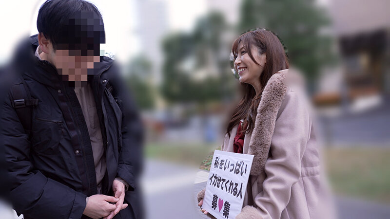 「一般男性のみなさん！私をイカせまくって下さい！」〜街頭で見つけた素人男性に壊れるほどイカされまくったSEXドキュメント〜5 白木優子