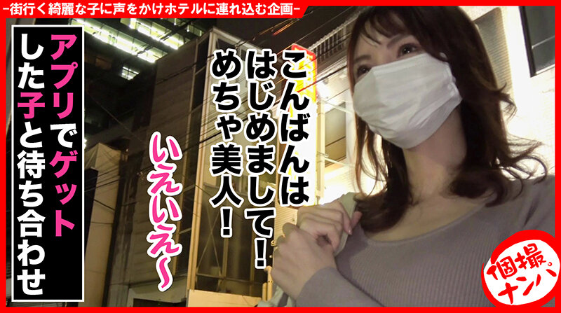個撮ナンパ ＃絶世の美女GET！＃スレンダー巨乳モデル＃痙攣アクメ＃超絶エロま○こ女＃ なま中出し