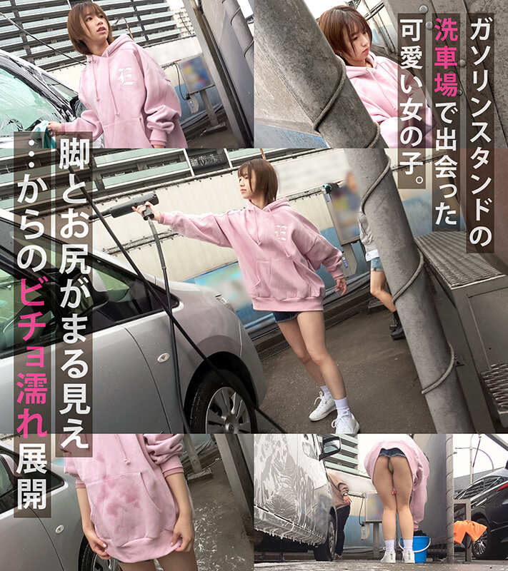 【実はエロいクール系美少女】車を洗浄中のびしょ濡れ美女と服が乾くまでホテルでハメまくり！？手マンで止まらぬ潮吹き！よだれたっぷりフェラが吸い付いて離れないw一度のセックスじゃ満足できない！事後休憩中でも迫っちゃう性欲つよつよガール！！… 花狩まい